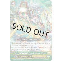 超機動病棟フィルマメント・グランツ【RR】{D-PS01/027}《エンジェルフェザー》