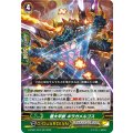 〔状態A-〕極大甲獣ギラガメルゴス【RR】{D-PS01/037}《ディメンジョンポリス》