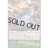 〔状態A-〕極大甲獣ギラガメルゴス【RR】{D-PS01/037}《ディメンジョンポリス》