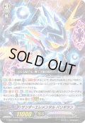 サンダーエレメンタルバリギラン【RR】{V-SS07/050}《クレイエレメンタル》