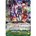 〔状態A-〕終端を閉じる暗黒ビッグリッパー【RR】{D-PS01/038}《リンクジョーカー》