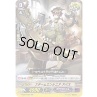 スチームエンジニアアバズ【RR】{V-SS07/043}《ギアクロニクル》