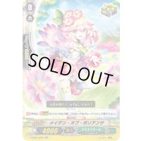 メイデン・オブ・ポリアンサ【RR】{V-SS07/049}《ネオネクタール》
