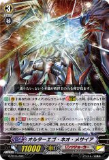 〔状態A-〕「RRR仕様」オルターエゴ・ネオ・メサイア【TD】{G-TD15/003}《リンクジョーカー》