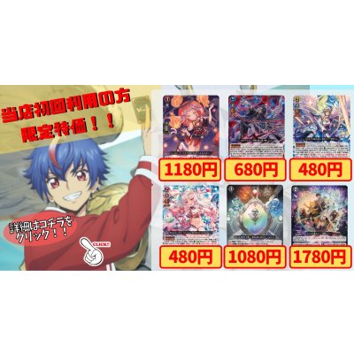 画像1: 忍妖シェンリィ　堕落葬裁ヴァラック　聖白の騎士イスクディート　とびきりの愛で抱きしめてオクタヴィア　四精織り成す清浄の盾　双つに連なる守護の法陣《当店初利用の方限定特価品》