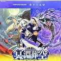 ブースターパック『冥淵葬空』【未開封BOX】{VG-DZ-BT12}