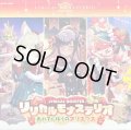 リリカルブースター『リリカルモナステリオあわてんぼうのクリスマス』【未開封BOX】{VG-DZ-LBT02}