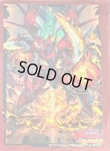 〔状態A-〕スリーブ『ドラゴニック・オーバーロード・ザ・グレート(Vol.387)』70枚入り【-】{-}《サプライ》