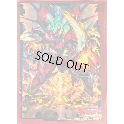 画像1: 〔状態A-〕スリーブ『ドラゴニック・オーバーロード・ザ・グレート(Vol.387)』70枚入り【-】{-}《サプライ》