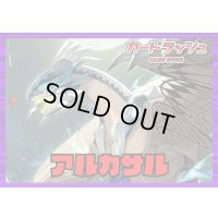 ダークステイツ(アルカサル)【ver1.0】{-}《デッキ販売》