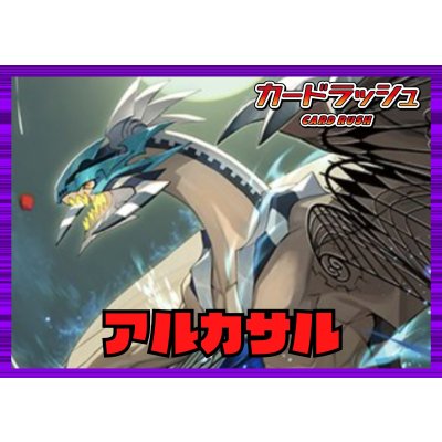 画像1: ダークステイツ(アルカサル)【ver1.0】{-}《デッキ販売》