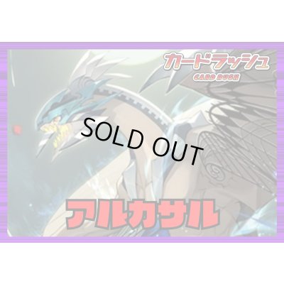 画像1: ダークステイツ(アルカサル)【ver1.0】{-}《デッキ販売》