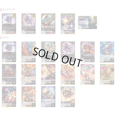 画像2: ドラゴンエンパイア(ビッグバンナックル)【ver1.0】{-}《デッキ販売》