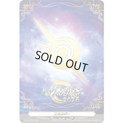 画像1: 「箔押し」エネルギー(幻真獣の紋章)【PR】{D-PR/1520}《その他》