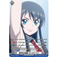 〔状態A-〕銀河永久監獄ギャラクトラズ【PR】{D-PR/1513}《ブラントゲート》