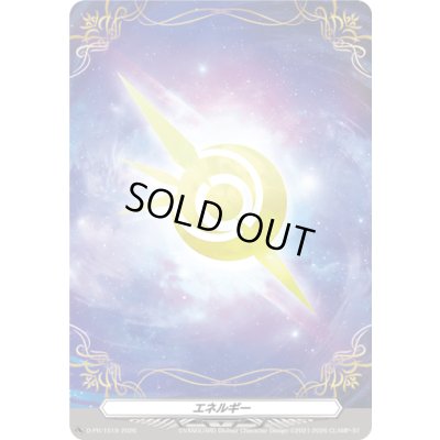 画像1: 〔状態A-〕エネルギー(幻真獣の紋章)【PR】{D-PR/1519}《その他》