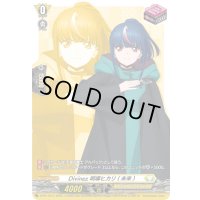 Divinez明導ヒカリ(未来)【PR】{D-PR/1510}《ケテルサンクチュアリ》