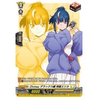 〔状態A-〕Divinezデラックス編明星エリカ【PR】{D-PR/1508}《ケテルサンクチュアリ》