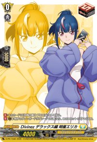 〔状態A-〕Divinezデラックス編明星エリカ【PR】{D-PR/1508}《ケテルサンクチュアリ》