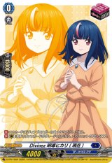 Divinez明導ヒカリ(現在)【PR】{D-PR/1504}《ダークステイツ》