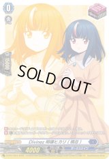 Divinez明導ヒカリ(現在)【PR】{D-PR/1504}《ダークステイツ》