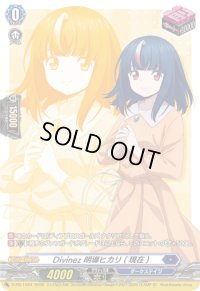 Divinez明導ヒカリ(現在)【PR】{D-PR/1504}《ダークステイツ》