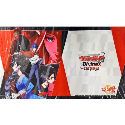 画像1: プレイマット『新春ヴァンガ祭2026DivineZ幻真星戦編』【-】{-}《サプライ》