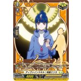 ディヴァインスキル！明星エリカ【PR】{D-PR/1506}《ケテルサンクチュアリ》