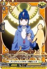 ディヴァインスキル！明星エリカ【PR】{D-PR/1506}《ケテルサンクチュアリ》