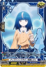 ディヴァインスキル！明導ヒカリ【PR】{D-PR/1500}《ダークステイツ》