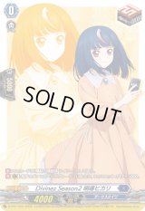 〔状態B〕DivinezSeason2明導ヒカリ【PR】{D-PR/1502}《ダークステイツ》