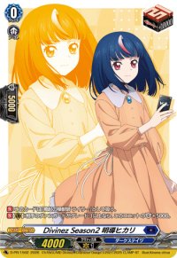 DivinezSeason2明導ヒカリ【PR】{D-PR/1502}《ダークステイツ》