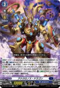 アナクロノス・ドラゴン【TD】{DZ-SS12/005}《ダークステイツ》