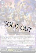 アナクロノス・ドラゴン【TD】{DZ-SS12/005}《ダークステイツ》