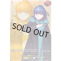 〔状態A-〕Divinez明導ヒカリ(未来)(サイン)【PR】{D-PR/1511}《ケテルサンクチュアリ》