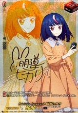 〔状態A-〕DivinezSeason2明導ヒカリ(サイン)【PR】{D-PR/1503}《ダークステイツ》
