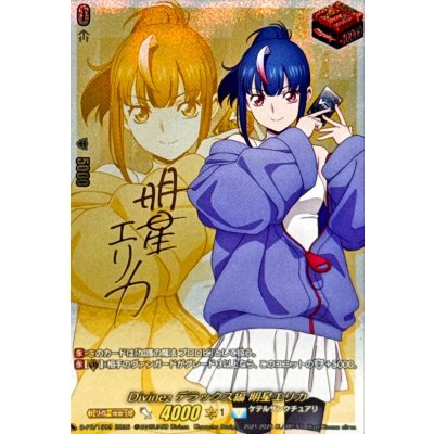Divinezデラックス編明星エリカ(サイン)【PR】{D-PR/1509}《ケテルサンクチュアリ》