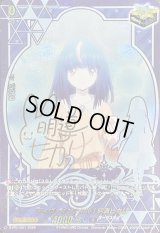 〔状態B〕ディヴァインスキル！明導ヒカリ(サイン)【PR】{D-PR/1501}《ダークステイツ》