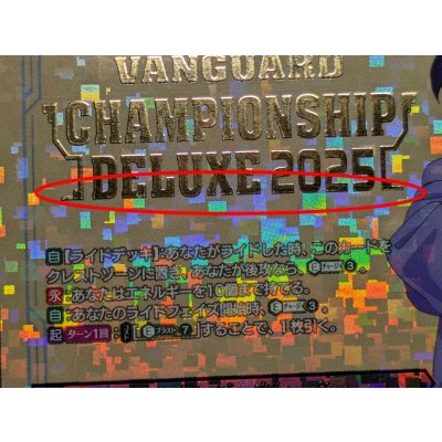 画像13: エネルギージェネレーター(明星エリカ)【PR】{D-PR/1496}《その他》