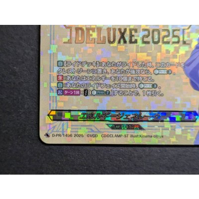 画像5: エネルギージェネレーター(明星エリカ)【PR】{D-PR/1496}《その他》