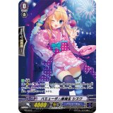 〔状態B〕バミューダ△候補生シズク【PR】{PR/0333}《バミューダ△》