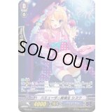 〔状態B〕バミューダ△候補生シズク【PR】{PR/0333}《バミューダ△》