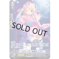 バミューダ△候補生シズク【PR】{PR/0333}《バミューダ△》