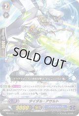 〔状態B〕タイダル・アサルト【PR】{PR/0275}《アクアフォース》