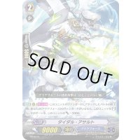 タイダル・アサルト【PR】{PR/0275}《アクアフォース》