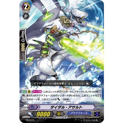 画像1: タイダル・アサルト【PR】{PR/0275}《アクアフォース》
