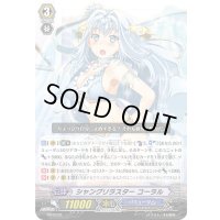 シャングリラスターコーラル【PR】{PR/0239}《バミューダ△》