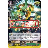 〔状態A-〕花園の乙女マイリス【RR】{G-BT04/022}《ネオネクタール》