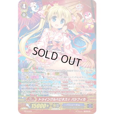 画像1: トゥインクルハピネス☆パシフィカ【PR】{PR/0329}《バミューダ△》
