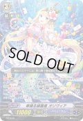華踊る綺羅星オリヴィア【PR】{PR/0402}《バミューダ△》
